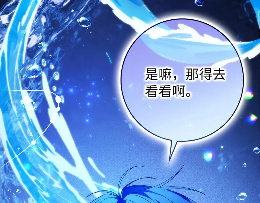 第94话 恍惚的爱 第116页