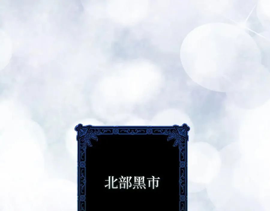 第94话 恍惚的爱 第122页