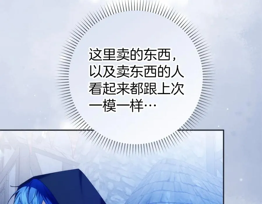 第94话 恍惚的爱 第126页