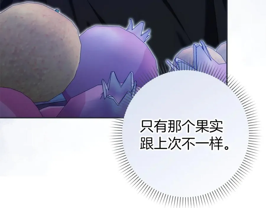 第94话 恍惚的爱 第128页