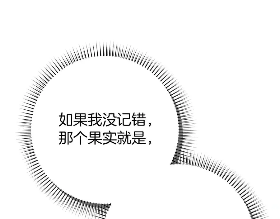 第94话 恍惚的爱 第130页