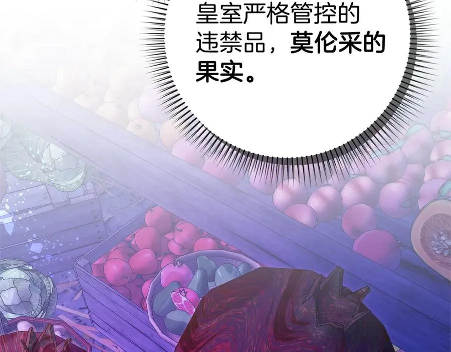 第94话 恍惚的爱 第131页
