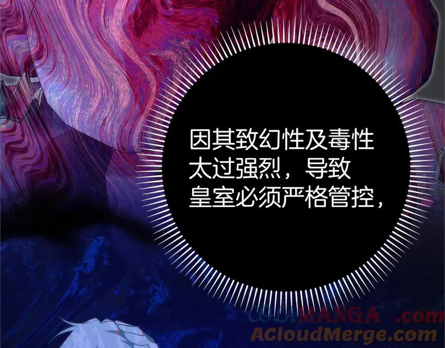 第94话 恍惚的爱 第133页