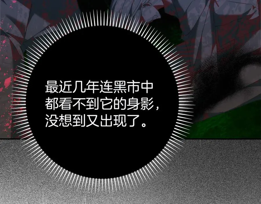 第94话 恍惚的爱 第135页