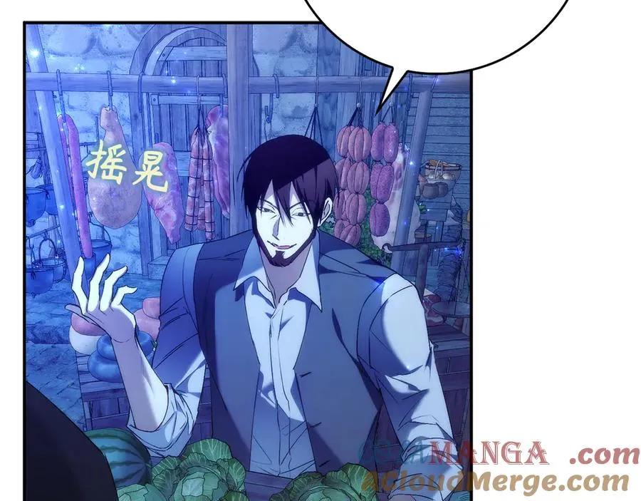 第94话 恍惚的爱 第137页