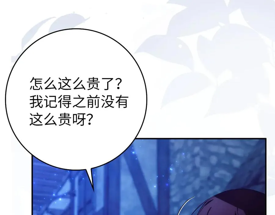 第94话 恍惚的爱 第139页
