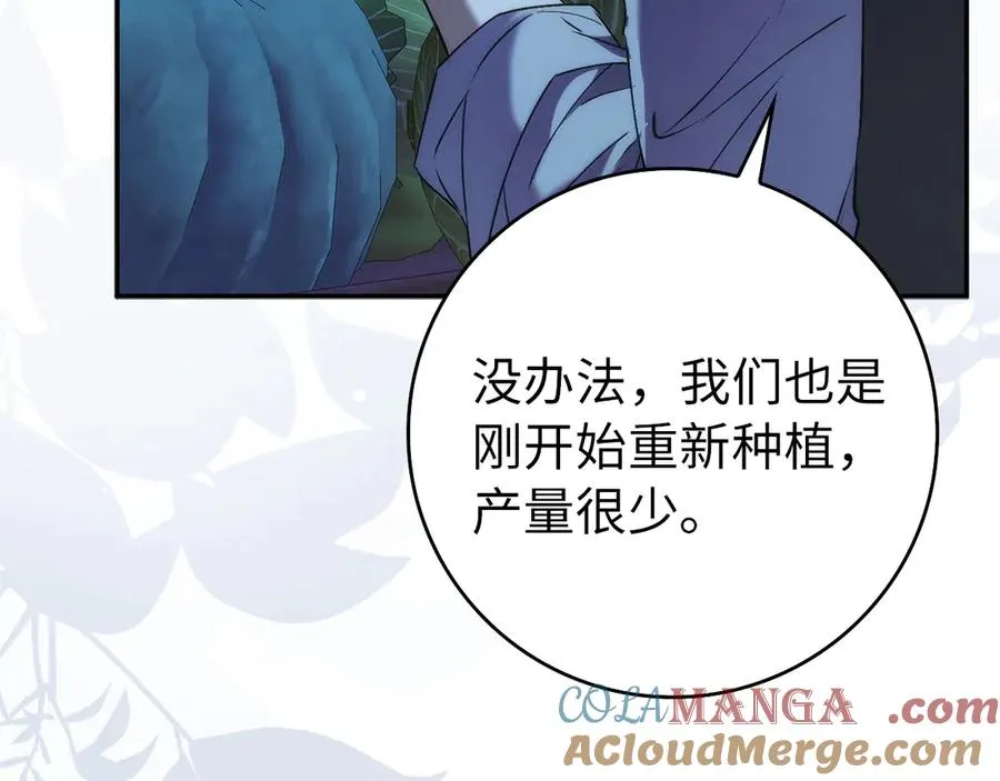 第94话 恍惚的爱 第141页