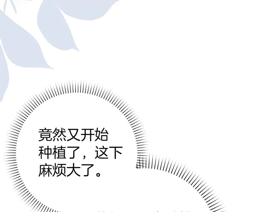 第94话 恍惚的爱 第142页