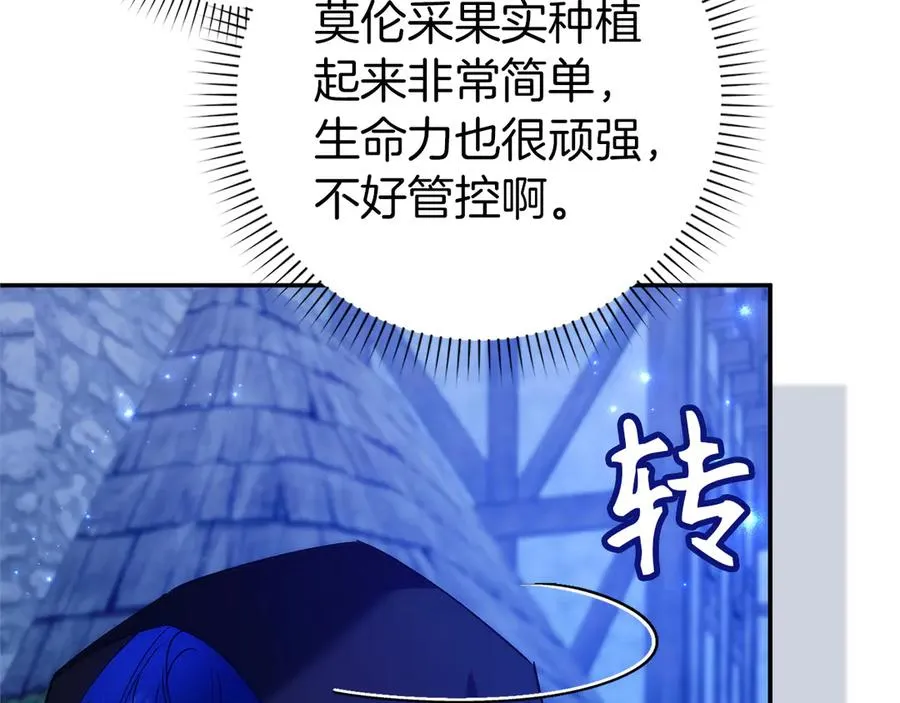 第94话 恍惚的爱 第143页