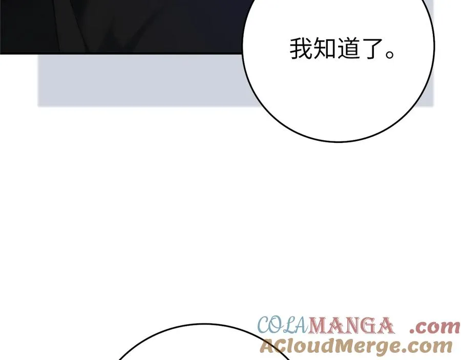 第94话 恍惚的爱 第145页