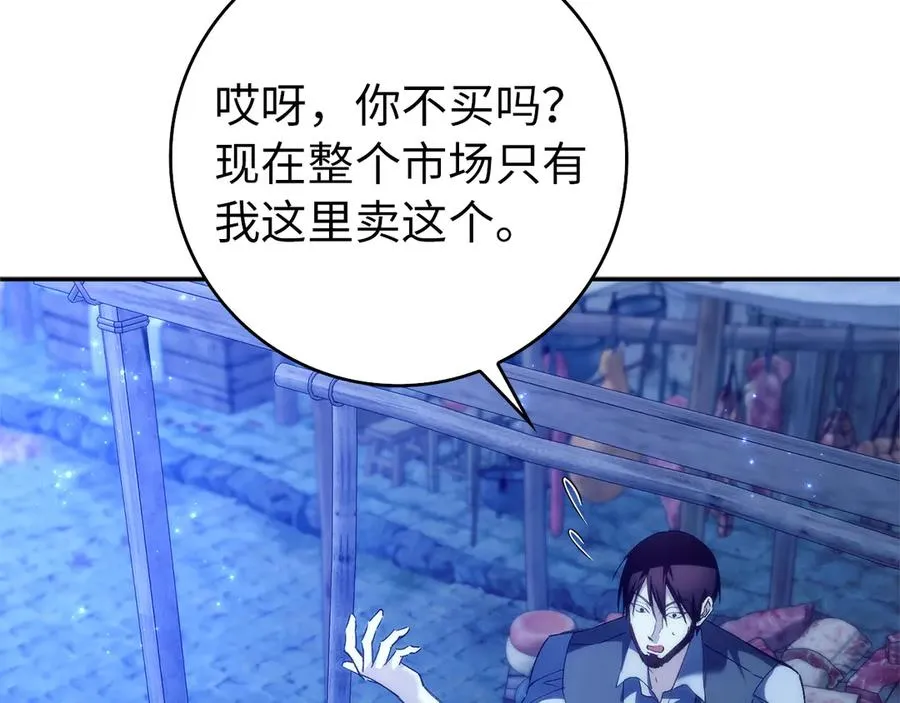 第94话 恍惚的爱 第146页