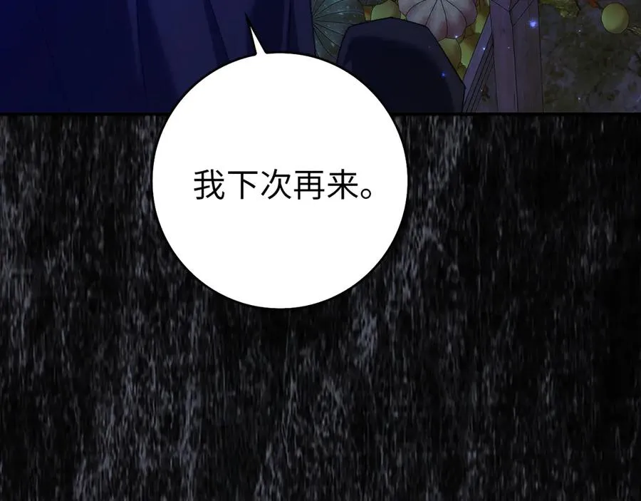 第94话 恍惚的爱 第148页
