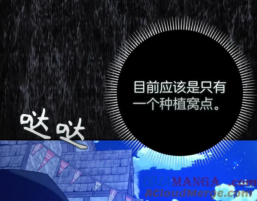第94话 恍惚的爱 第149页