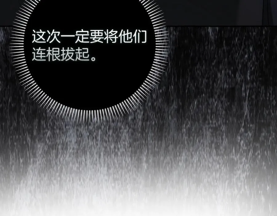 第94话 恍惚的爱 第152页
