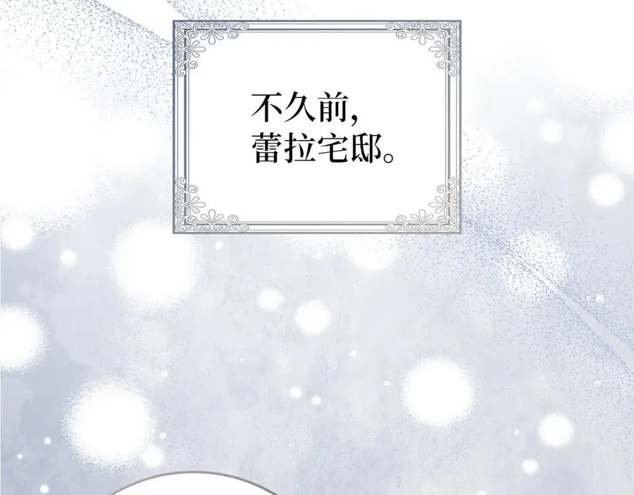 第94话 恍惚的爱 第158页