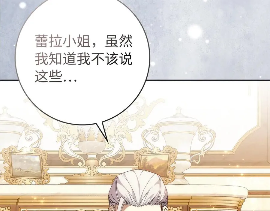 第94话 恍惚的爱 第159页