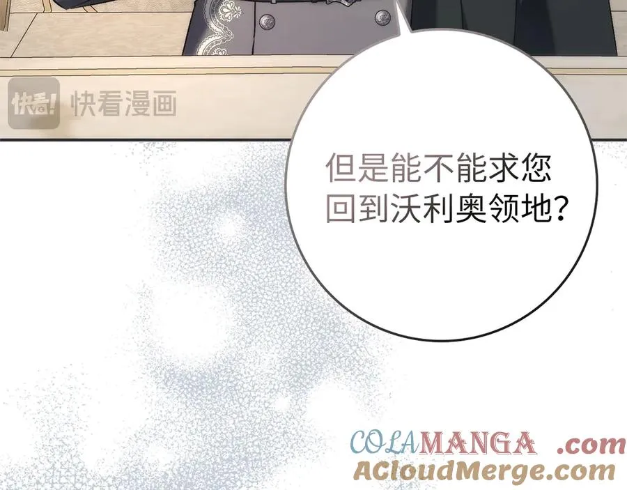 第94话 恍惚的爱 第161页