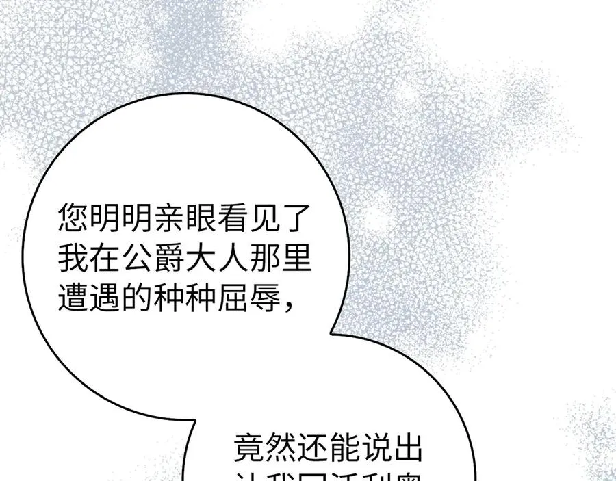 第94话 恍惚的爱 第162页