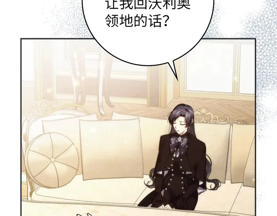 第94话 恍惚的爱 第163页
