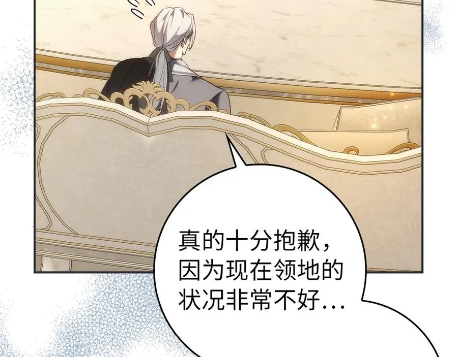 第94话 恍惚的爱 第164页
