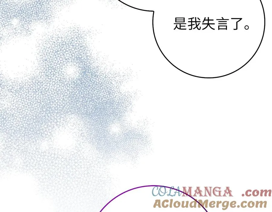第94话 恍惚的爱 第165页