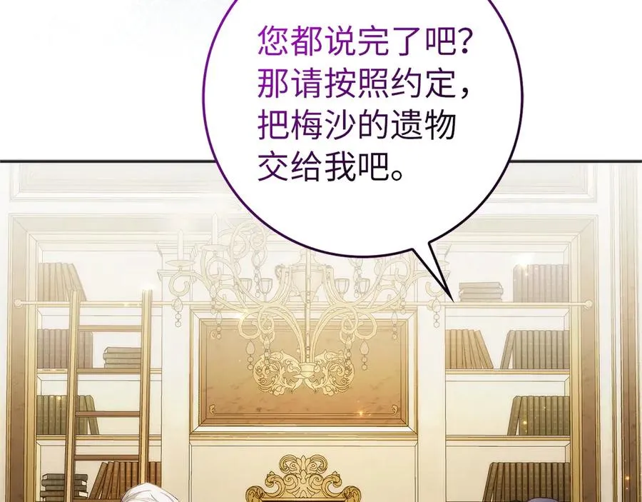 第94话 恍惚的爱 第166页