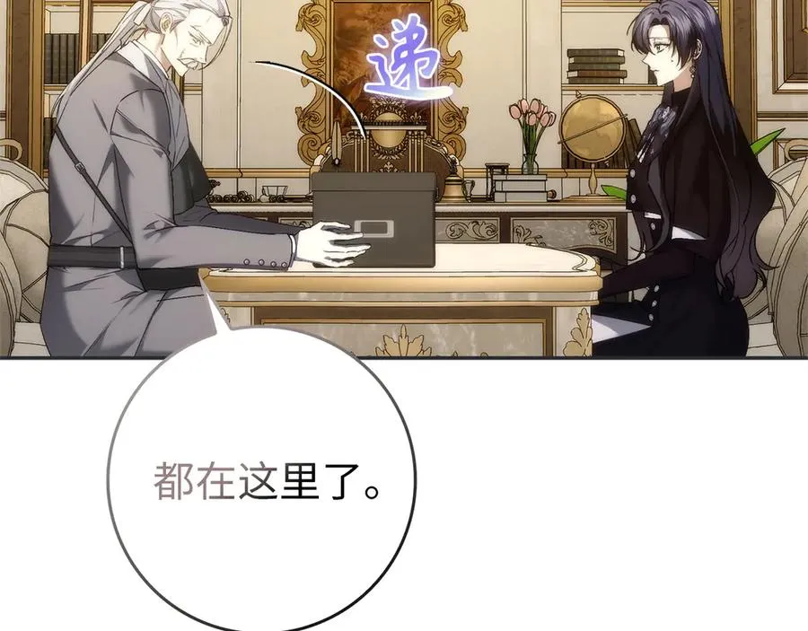 第94话 恍惚的爱 第167页