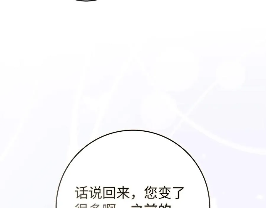 第94话 恍惚的爱 第168页
