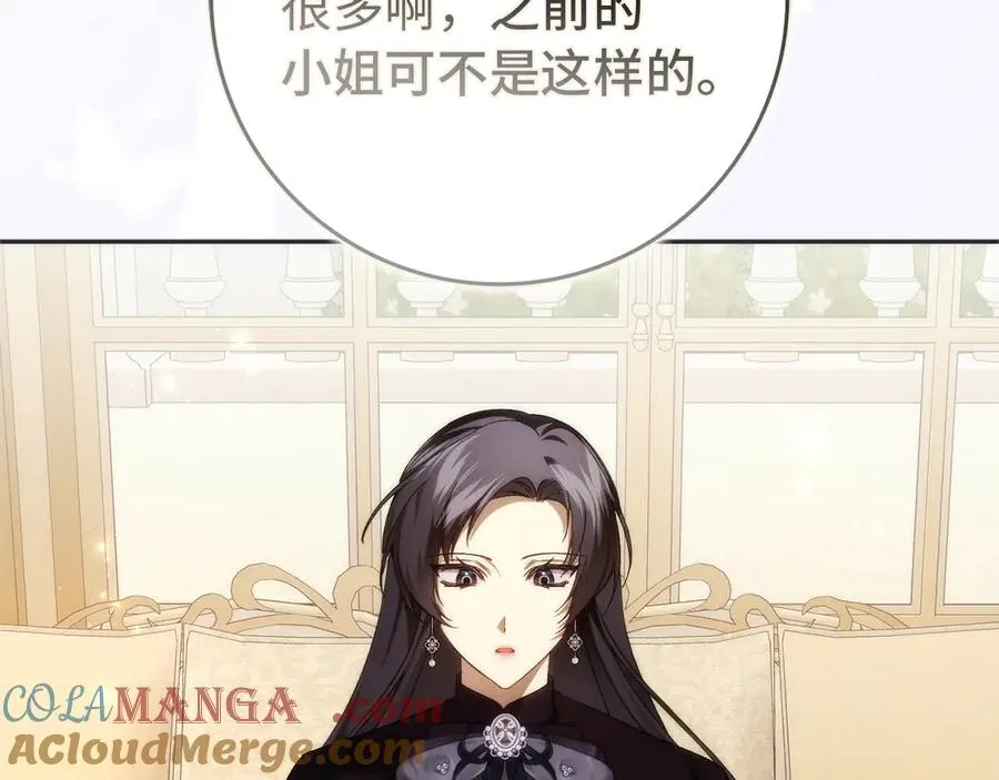 第94话 恍惚的爱 第169页