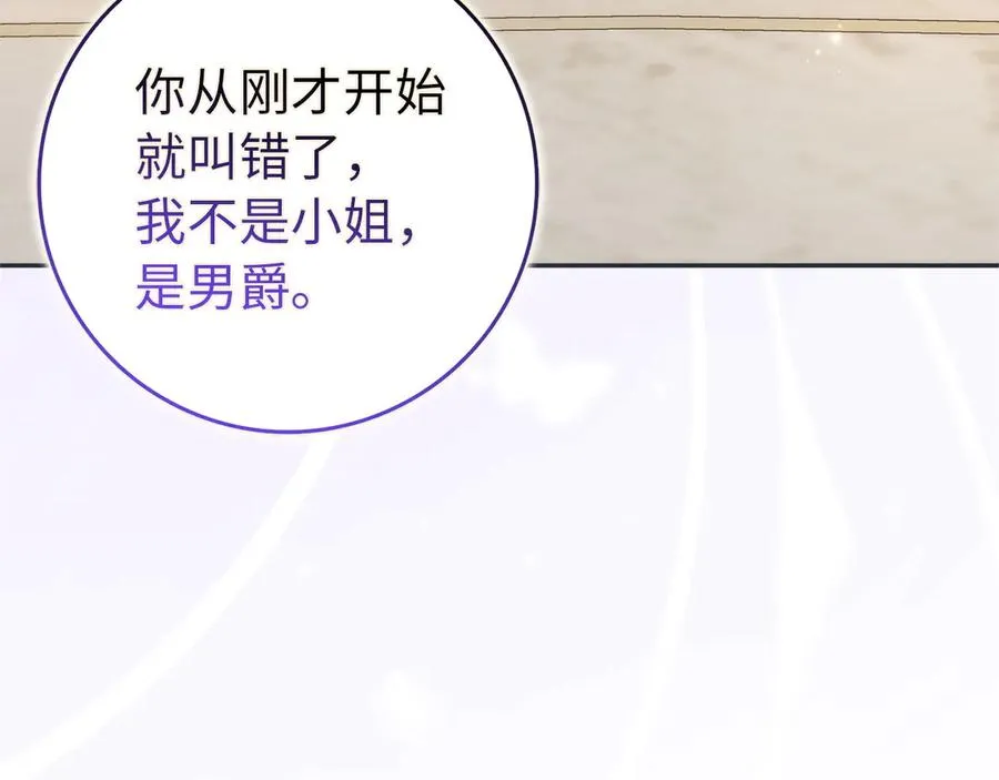 第94话 恍惚的爱 第171页