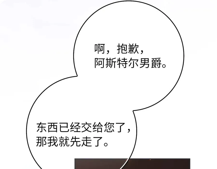 第94话 恍惚的爱 第172页