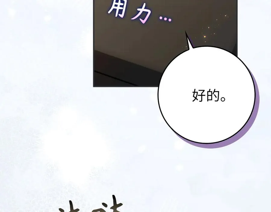 第94话 恍惚的爱 第174页