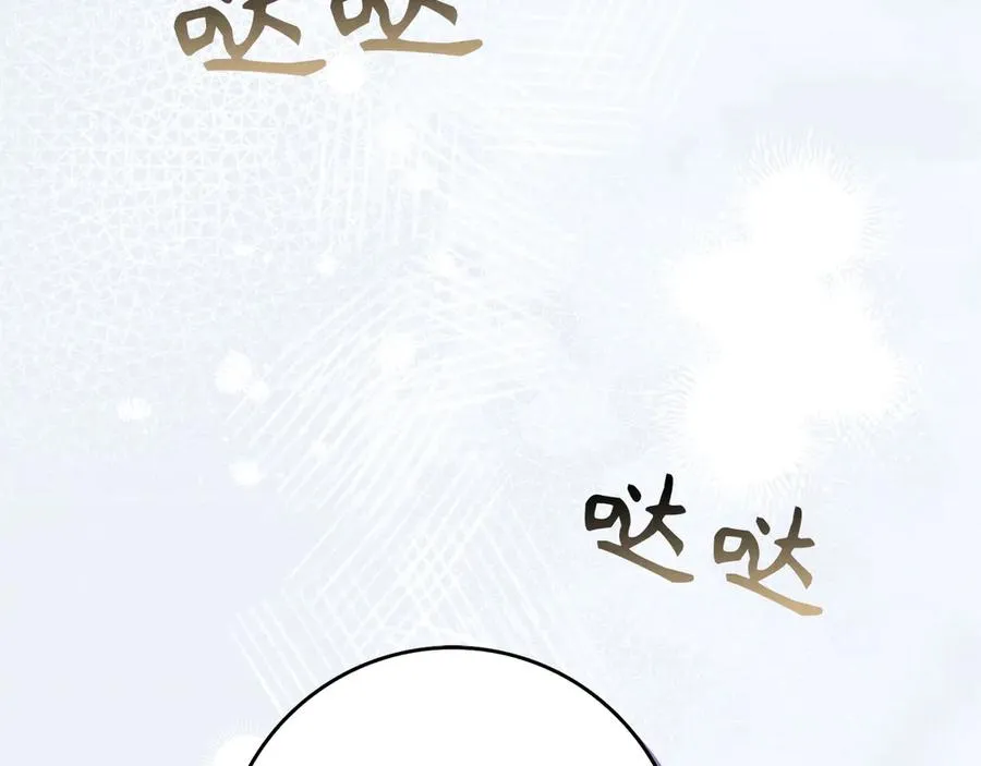 第94话 恍惚的爱 第175页