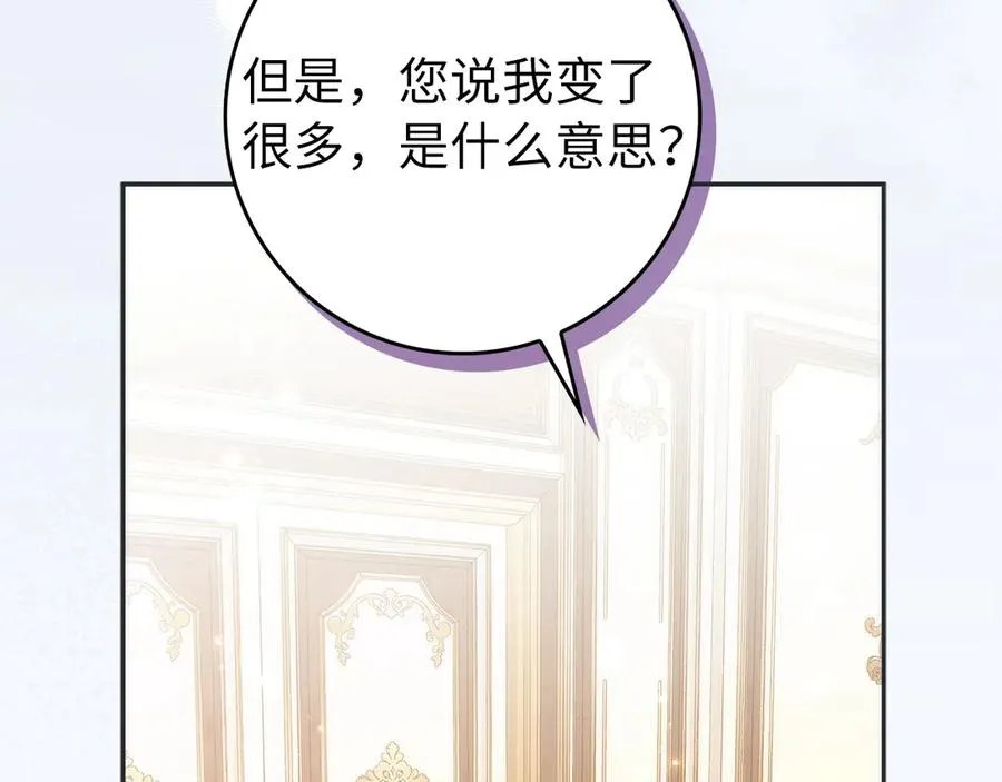 第94话 恍惚的爱 第176页