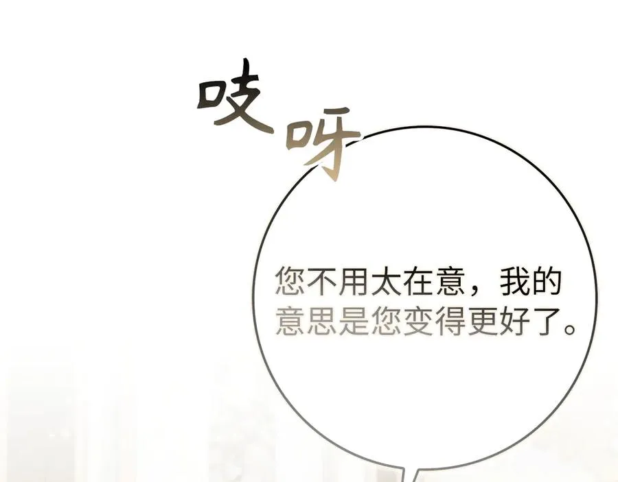 第94话 恍惚的爱 第179页