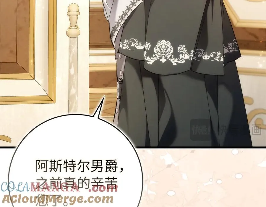 第94话 恍惚的爱 第181页