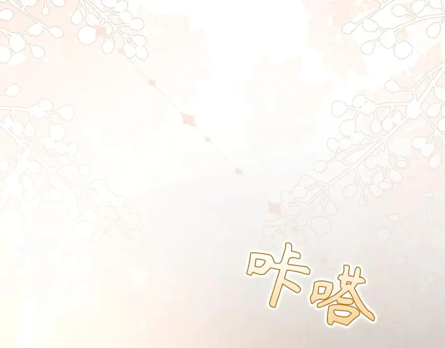 第94话 恍惚的爱 第183页