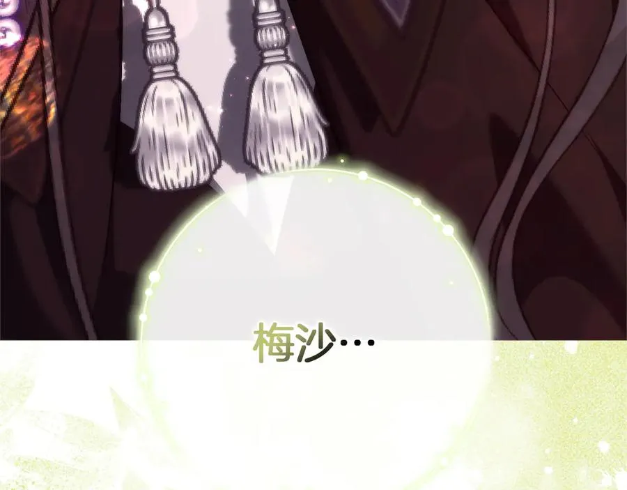 第94话 恍惚的爱 第191页