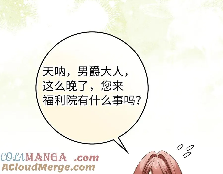 第94话 恍惚的爱 第193页