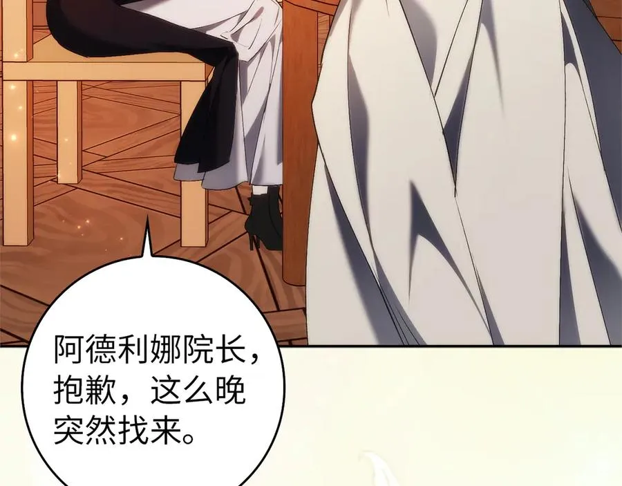 第94话 恍惚的爱 第195页
