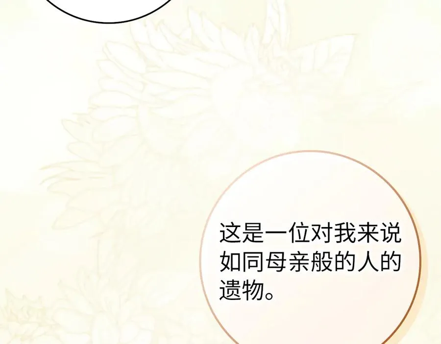 第94话 恍惚的爱 第196页