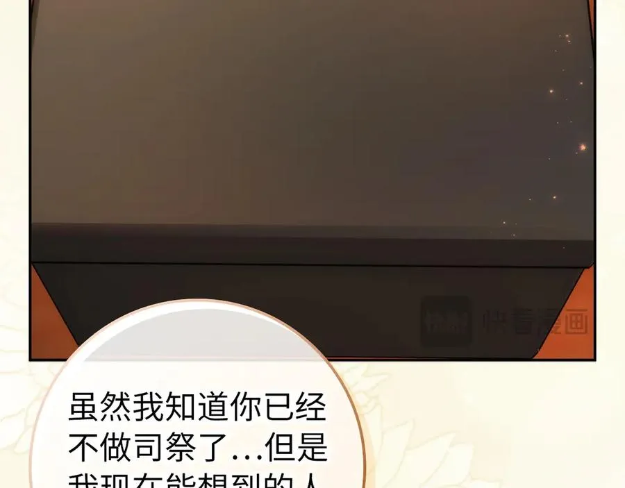 第94话 恍惚的爱 第198页