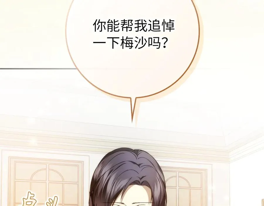 第94话 恍惚的爱 第200页