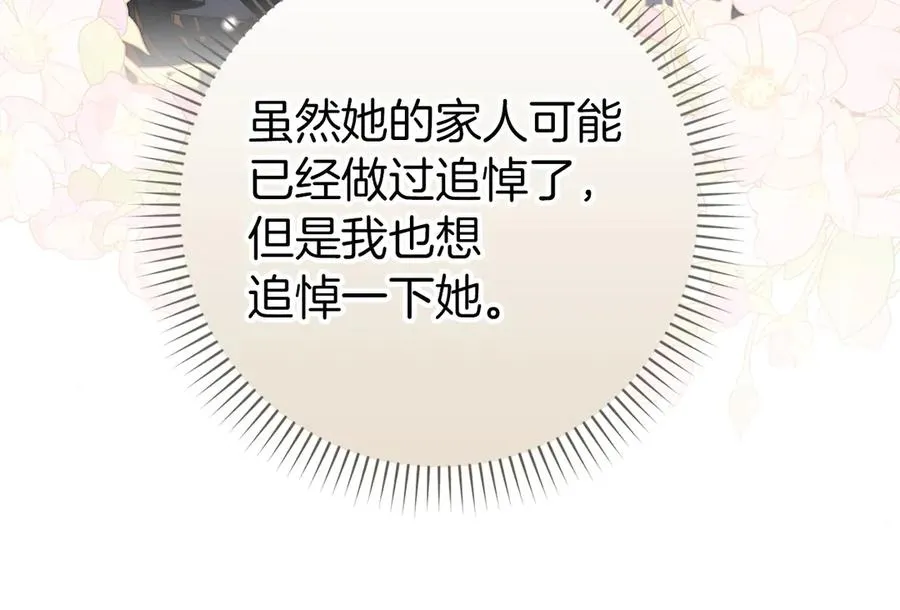 第94话 恍惚的爱 第202页