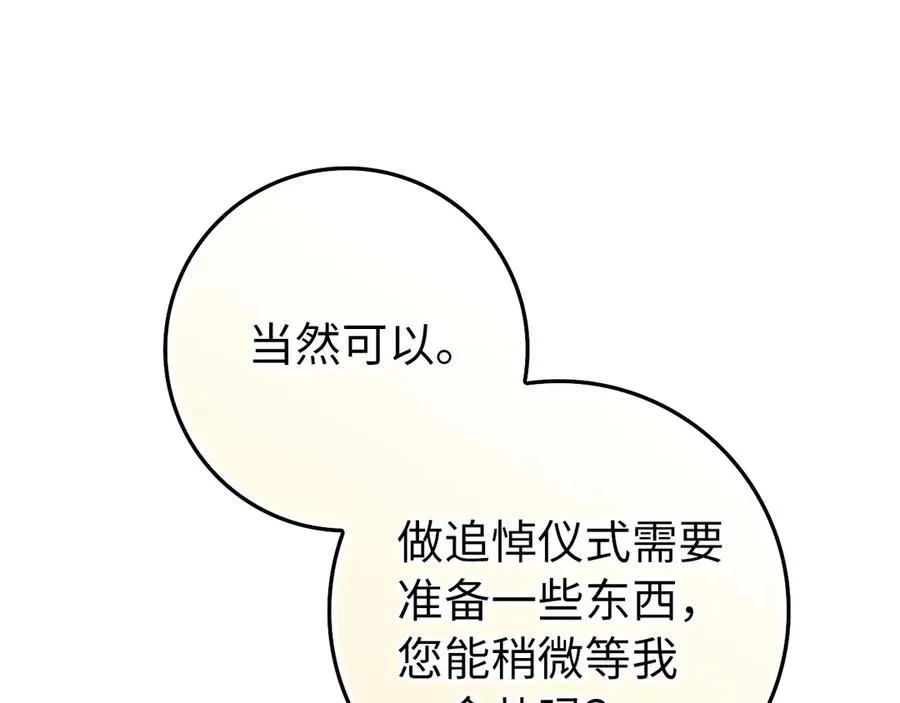 第94话 恍惚的爱 第203页