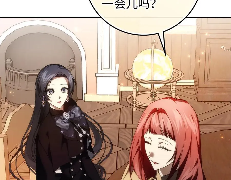 第94话 恍惚的爱 第204页