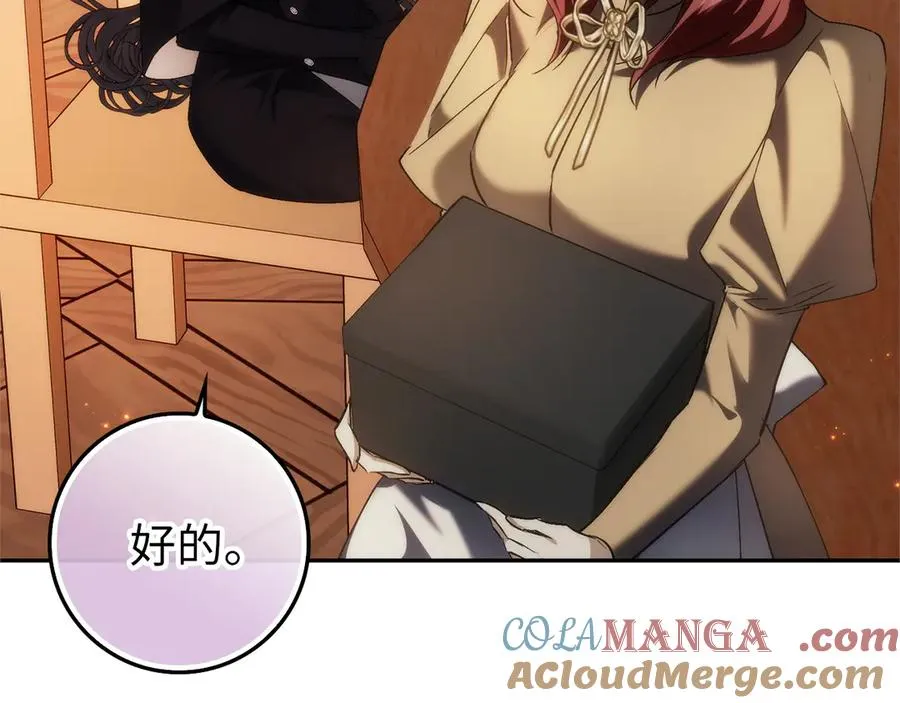 第94话 恍惚的爱 第205页