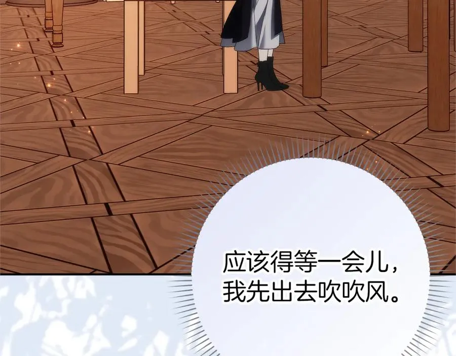 第94话 恍惚的爱 第208页