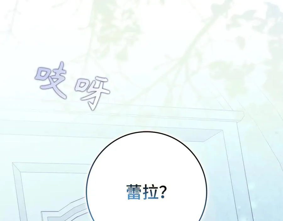 第94话 恍惚的爱 第210页