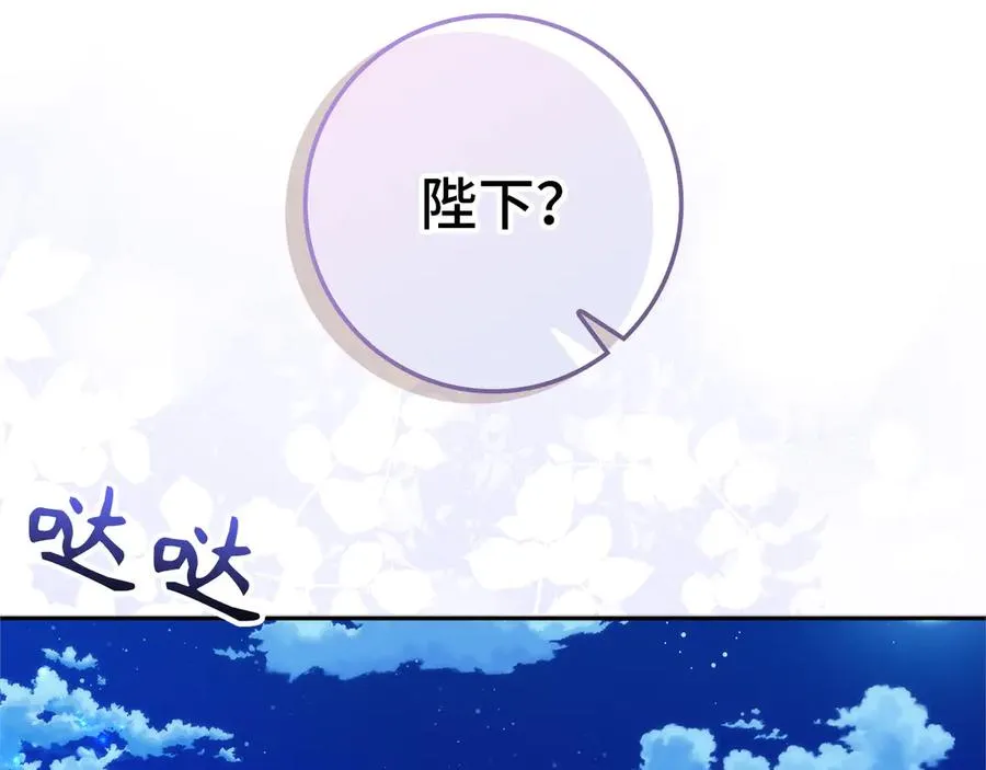 第94话 恍惚的爱 第214页